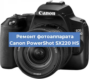 Замена линзы на фотоаппарате Canon PowerShot SX220 HS в Перми